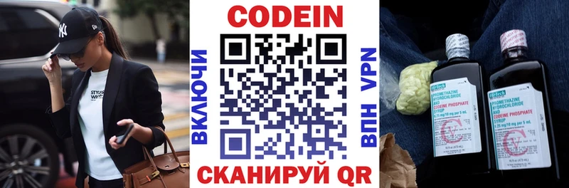 Кодеин напиток Lean (лин)  цены наркотик  Цивильск 