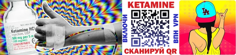 КЕТАМИН VHQ  Цивильск 