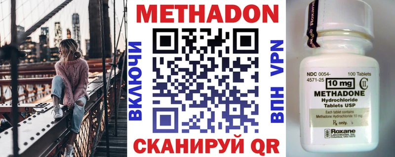 МЕТАДОН VHQ  Цивильск 