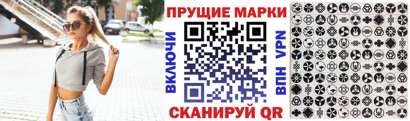 Наркотические марки 1,8мг Цивильск