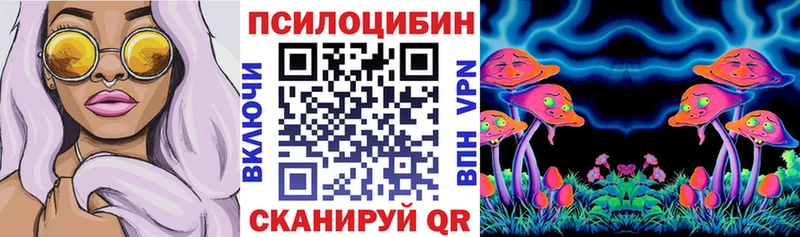 Галлюциногенные грибы ЛСД  даркнет сайт  Цивильск 